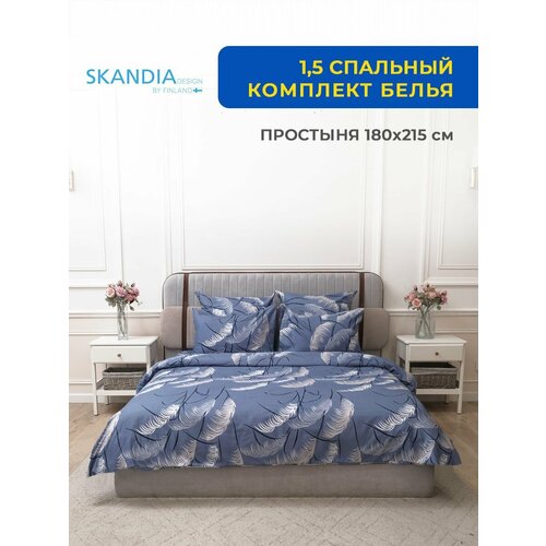 Комплект постельного белья SKANDIA design by Finland 1,5 спальный Микро Сатин, 2 наволочки, X128 Пушистый камыш