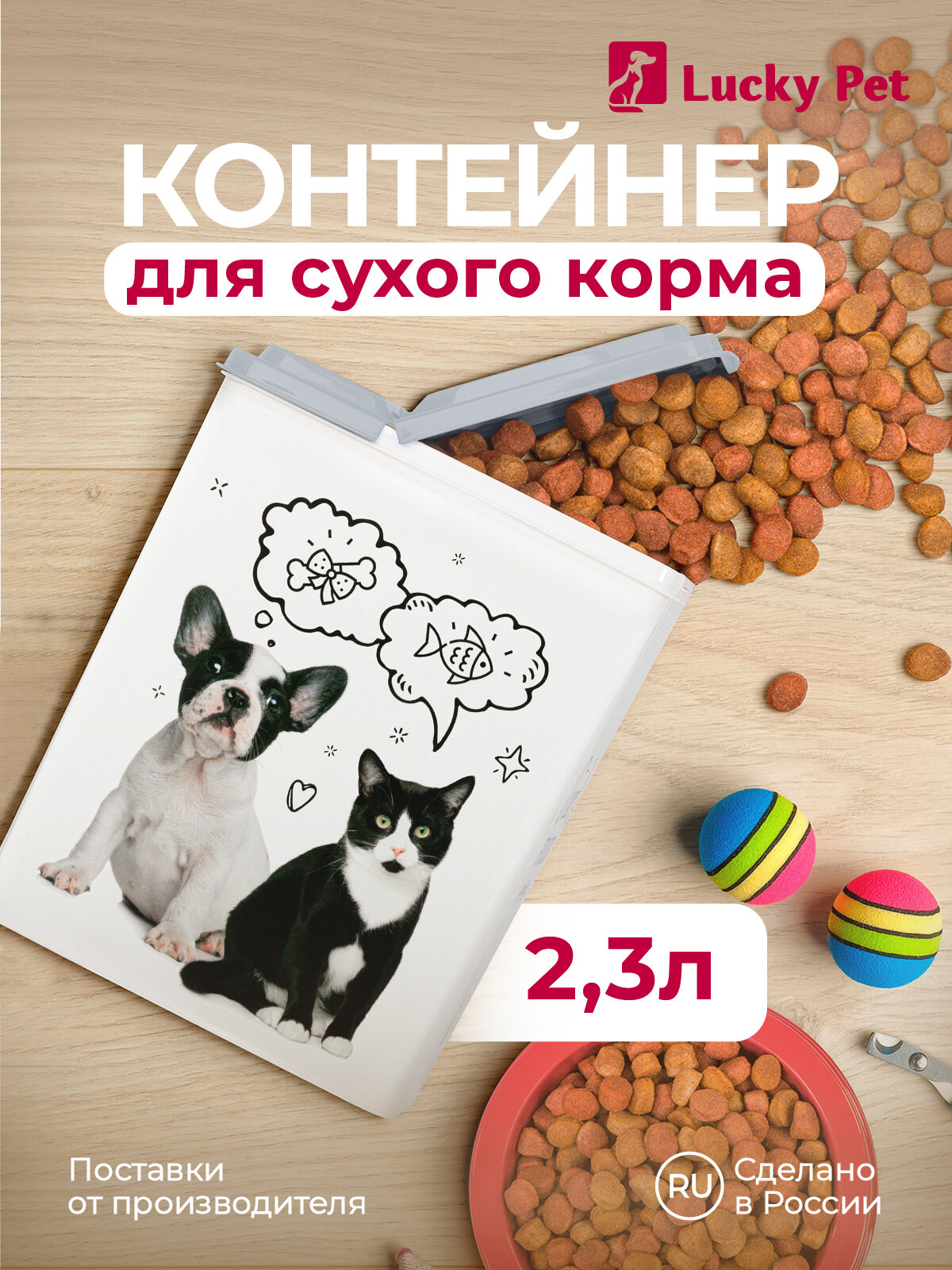 Контейнер для корма c декором Lucky Pet 2,3л (Серый)