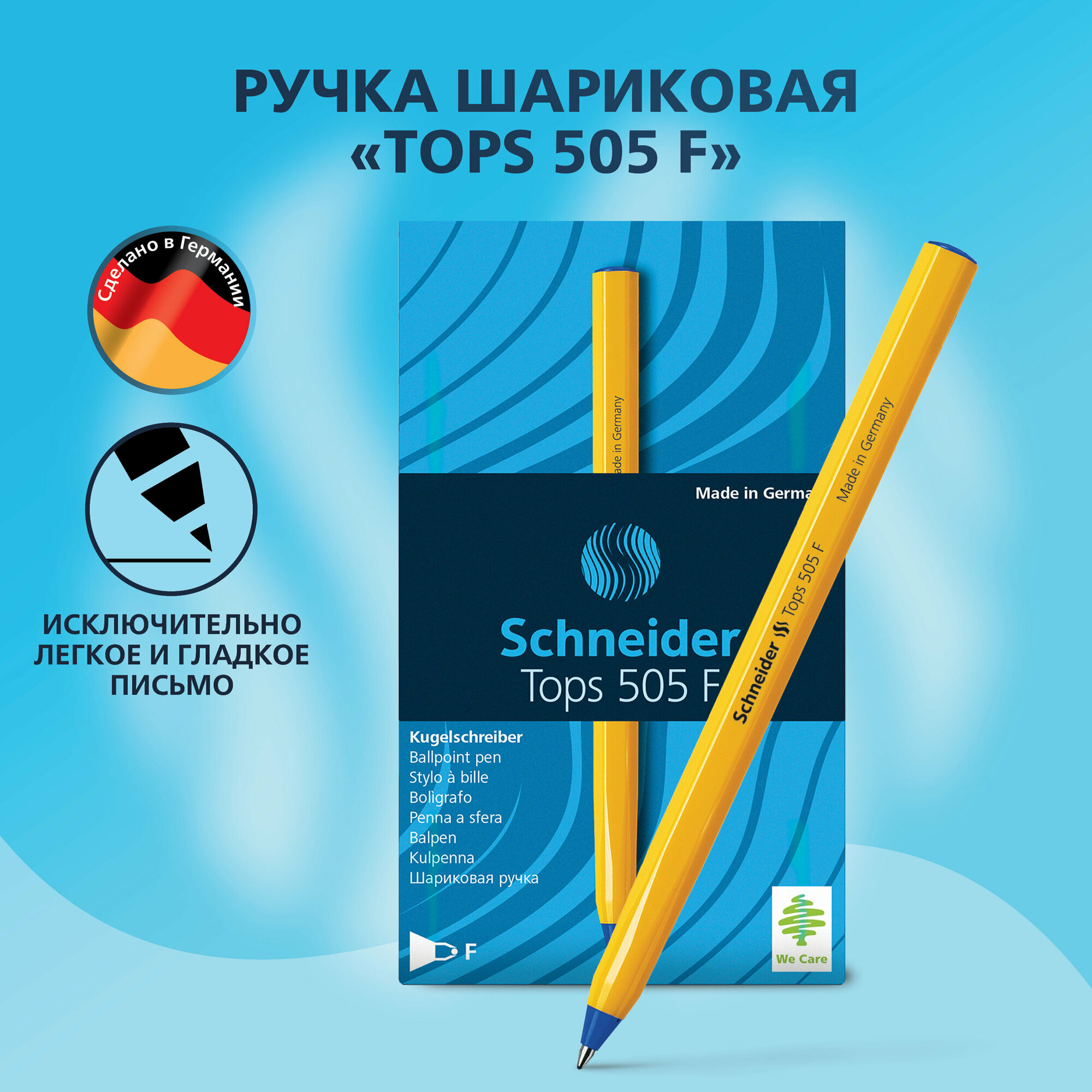Ручки шариковые синие набор для школы 50 штук/ комплект Schneider "Tops 505 F" /ручки шестигранные с оранжевым пластиковым корпусом, линия письма 0,8 мм канцелярия для офиса/сделано в Германии