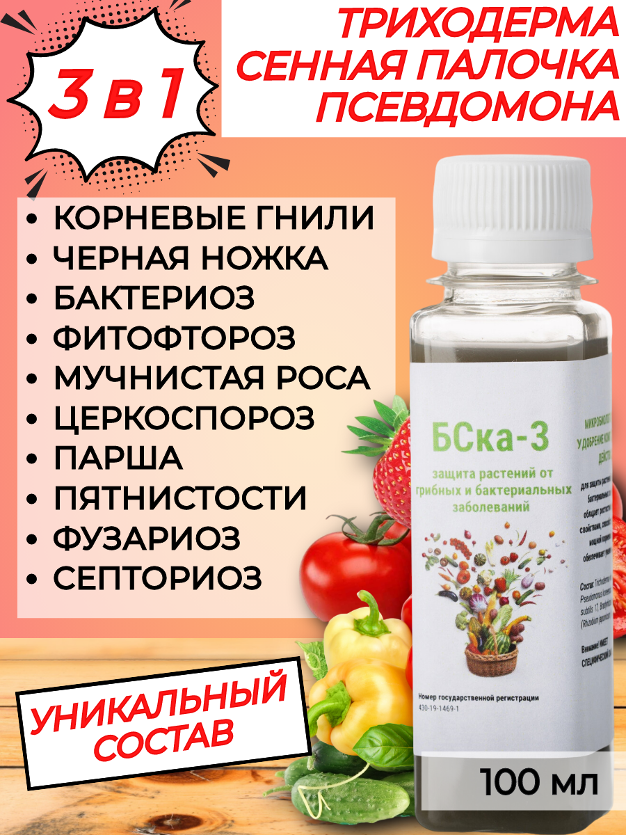 фото Удобрения для растений триходерма от болезней универсальное