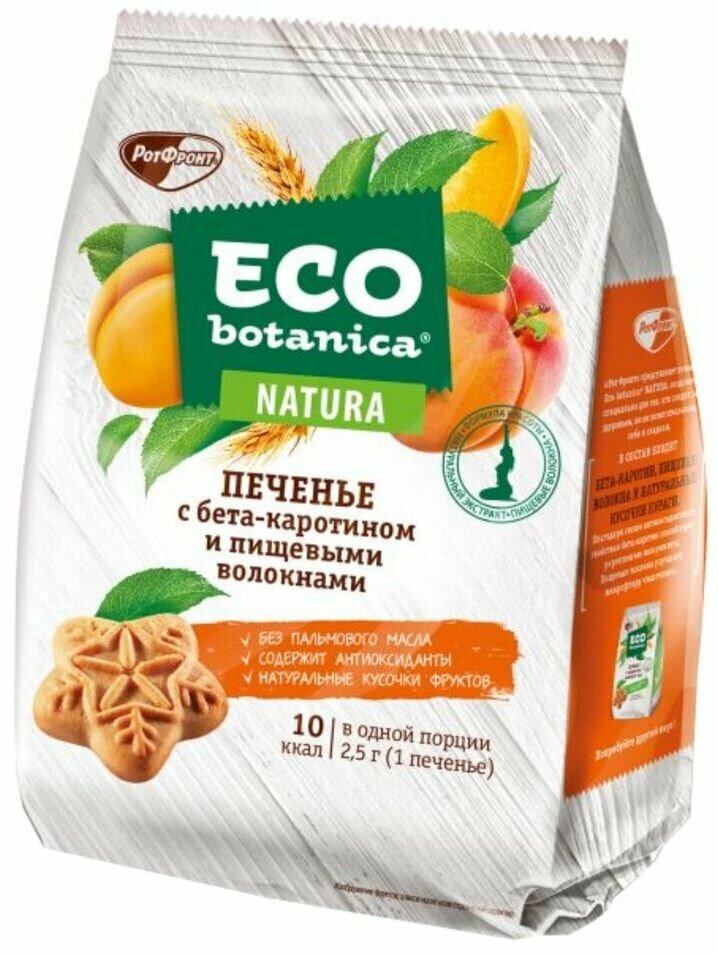 Печенье Eco botanica с бета каротином и кусочками кураги 200г х3шт