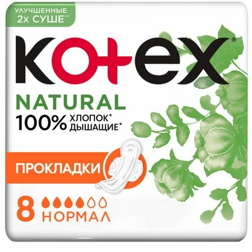 Прокладки «Kotex» Natural нормал, 8 шт. (комплект из 7 шт)