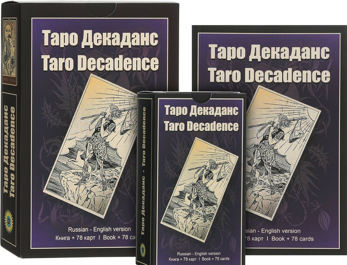 Таро Декаданс (книга + 78 карт) - фото №4