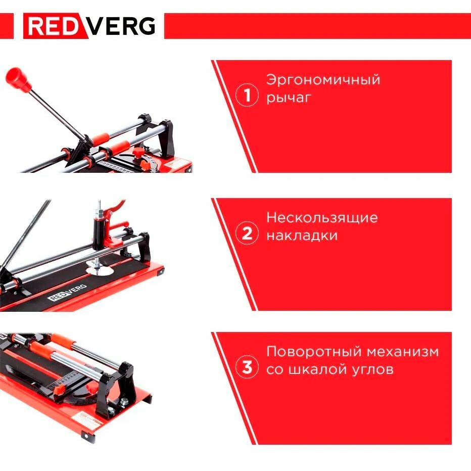 плиткорез ручной с резаком отверстия REDVERG Hobby RD-TS600 600мм - фото №8