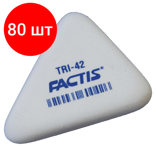 Комплект 80 шт, Ластик FACTIS TRI 42, 45х35х8 мм, белый, треугольный, PMFTRI42