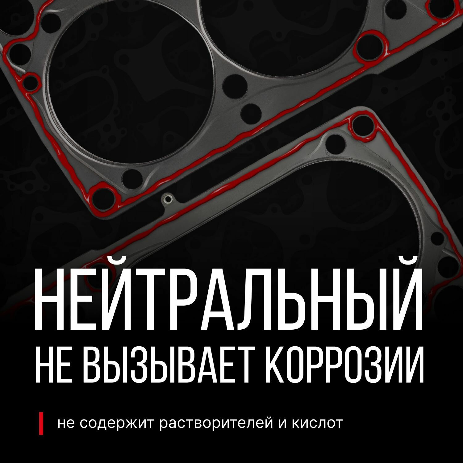 Герметик прокладка красный нейтральный (высокотемпературный) RTV 85 гр KR-145-1 Kerry