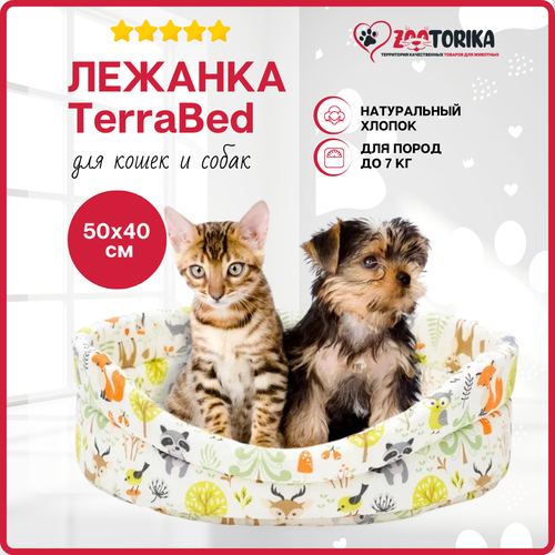 Лежанка для кошек и собак TerraBed овальная Сказочный лес, белая, 50х40 / Лежак для животных мелких пород