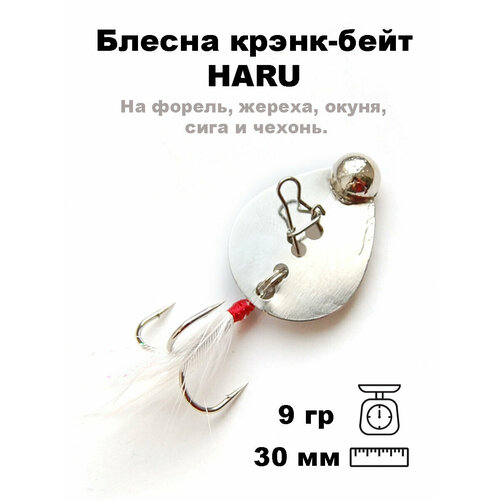 фото Блесна рыболовная хару крэнк-бейт hcb049n nord water's