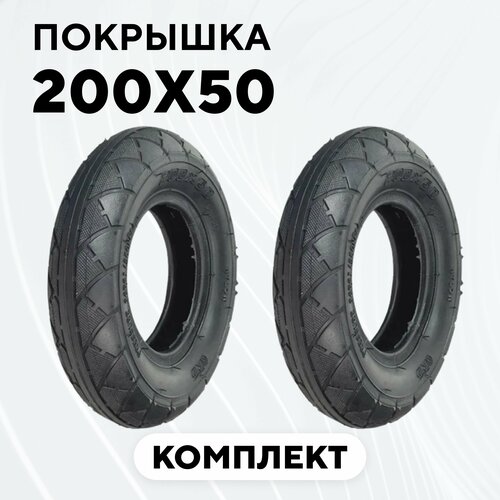фото Покрышка 200x50 для электросамоката kugoo m2, halten rs-01, midway yamato 0809, joyor f1 (комплект, 2 шт.) нет бренда
