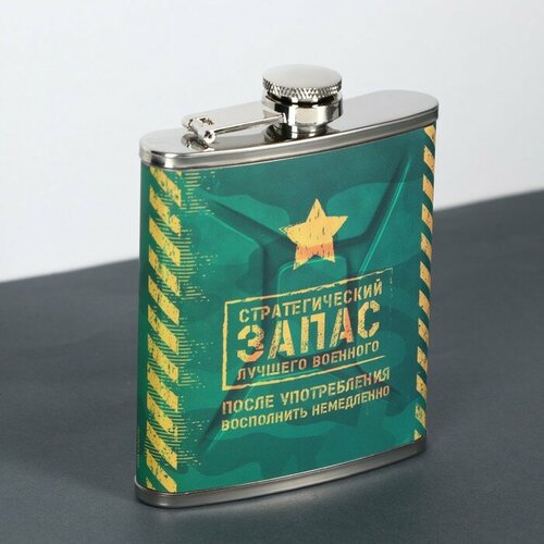 Фляжка Военный 210 мл 988₽