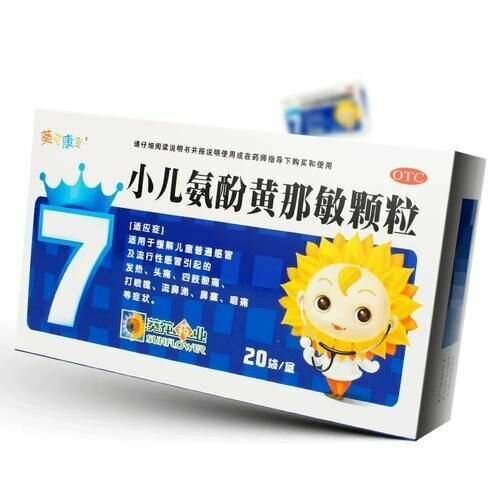 Детские гранулы от простуды 