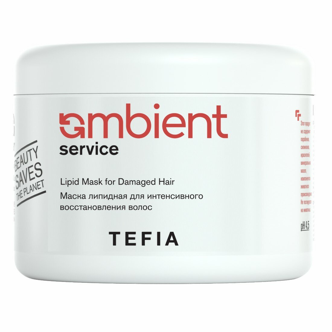 Tefia AMBIENT Маска липидная для интенсивного восстановления волос Service Lipid Mask for Damaged Hair 500 мл