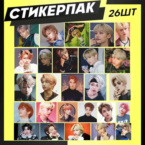 Стикеры наклейки на телефон Stray Kids Феликс