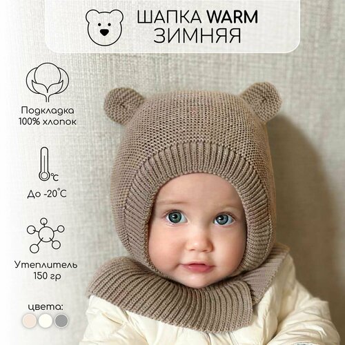 фото Шапка amarobaby, размер 46/48, бежевый