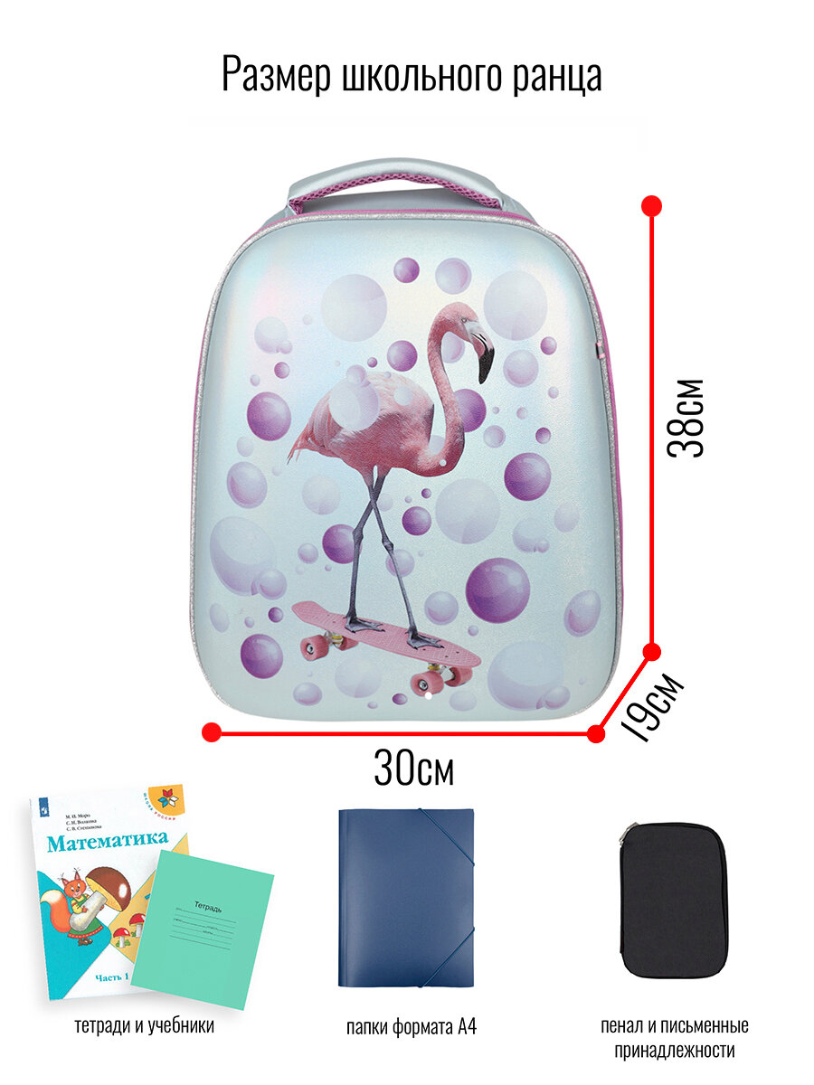 Ранец BagRio U15/20SKI - фото №9