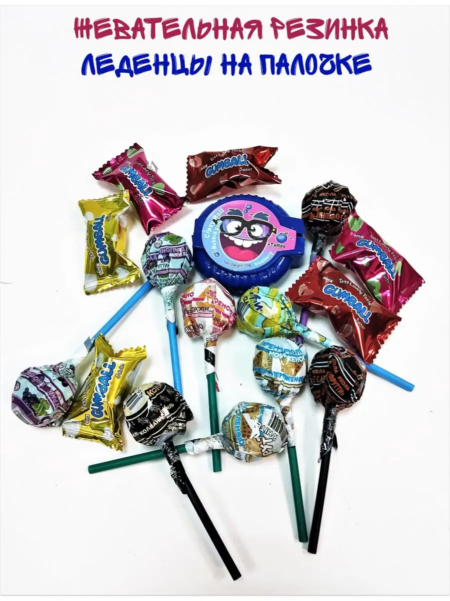 ВК Набор сладостей для детей Мега Ассорти, 57 штук - фотография № 5