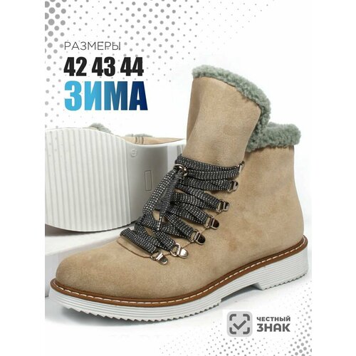 фото Ботинки мисс таис, размер 42, бежевый