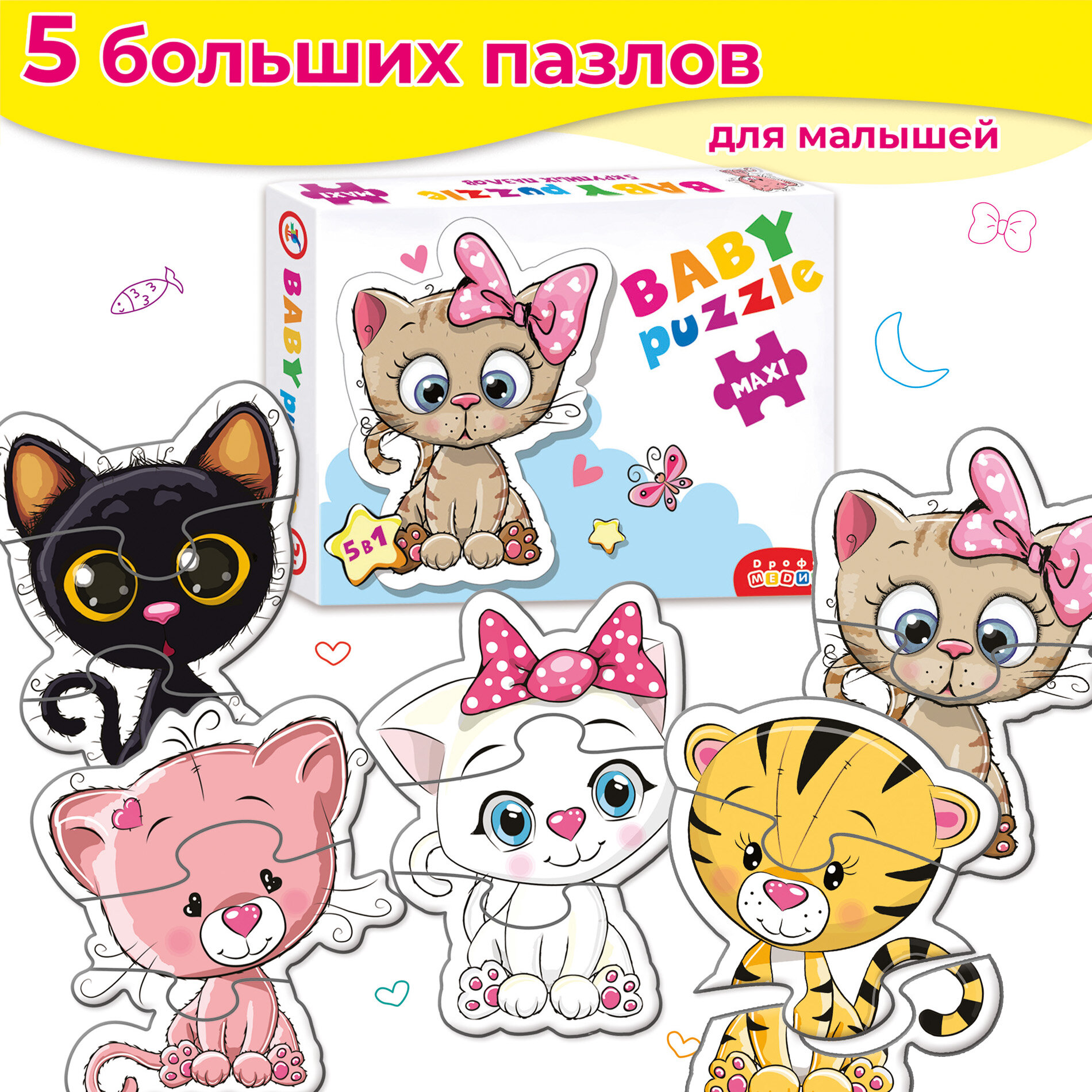 Baby Puzzle. Котята