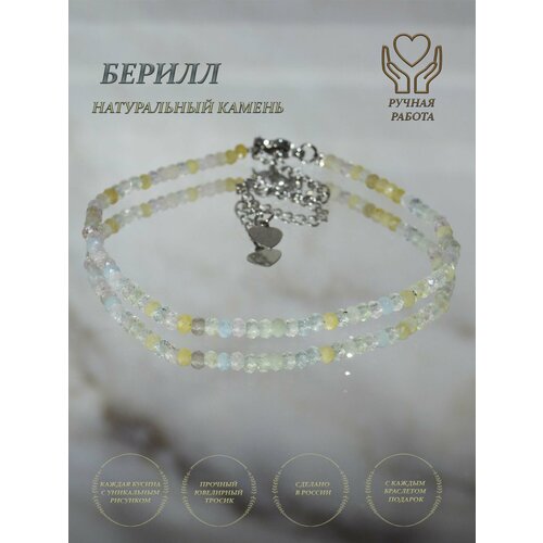 фото Браслет украшение из природного камня берилл на тросике из прочного гипоаллергенного ювелирного сплава., 1 шт., размер 17 см, бесцветный, желтый нет бренда