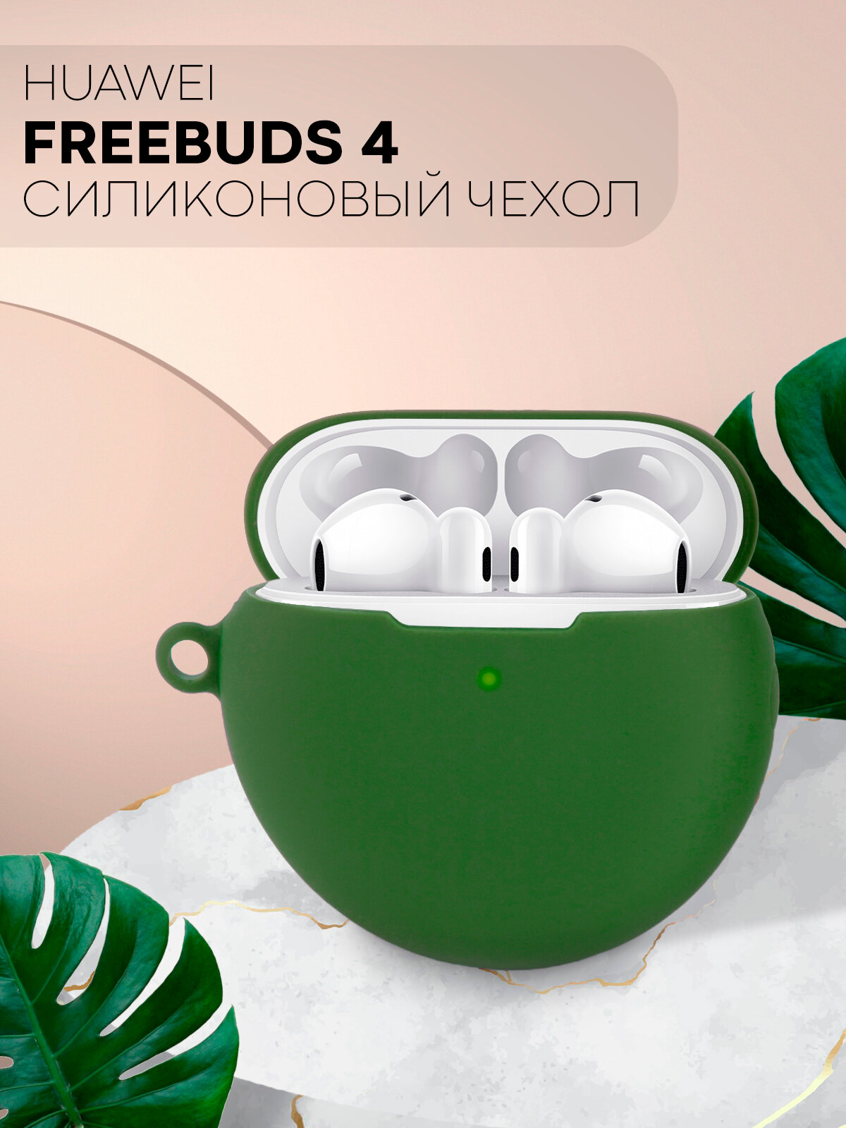 Чехол для Huawei FreeBuds 4 (Хуавей Фрибадс 4), силиконовый с soft-touch покрытием, зеленый