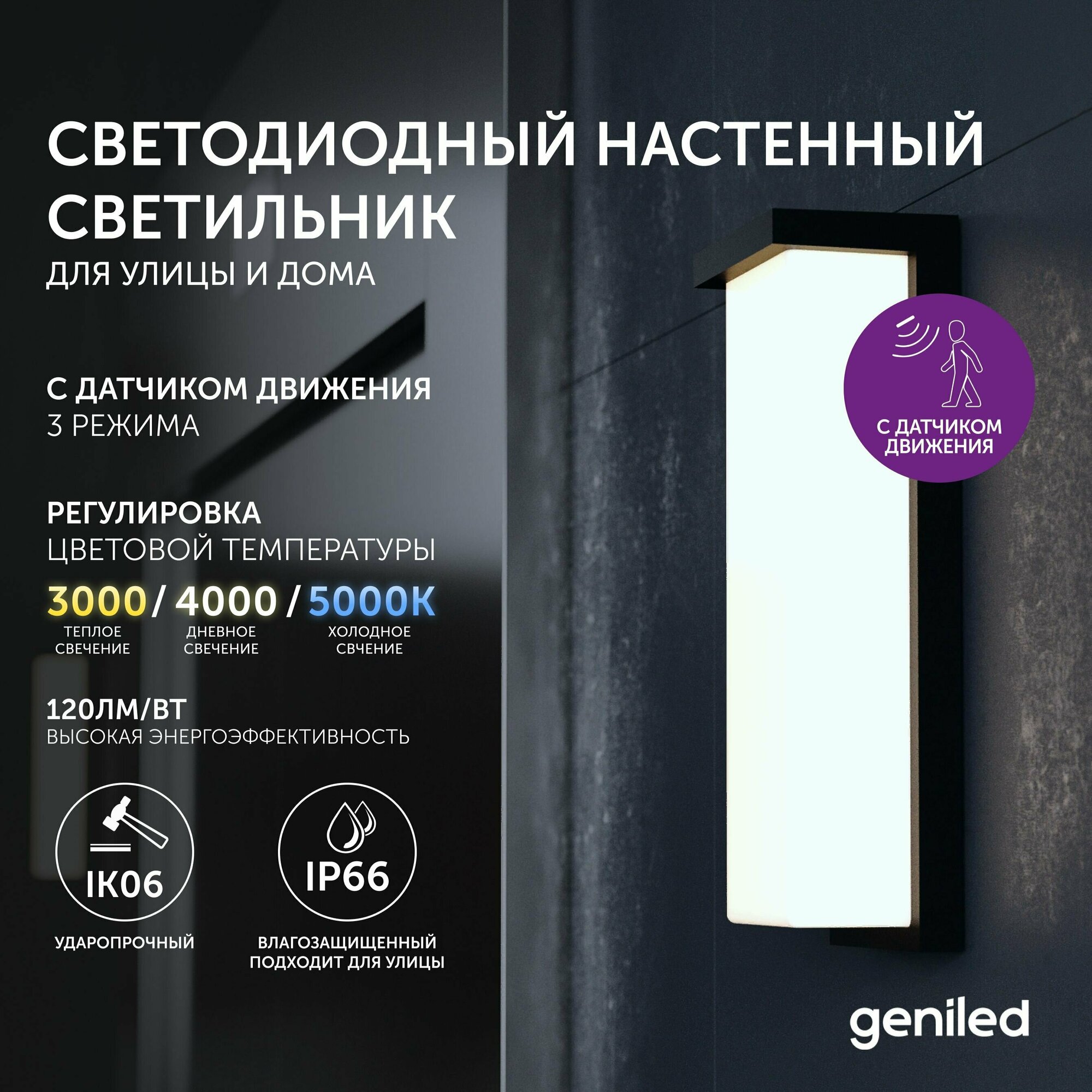 Уличный светильник...