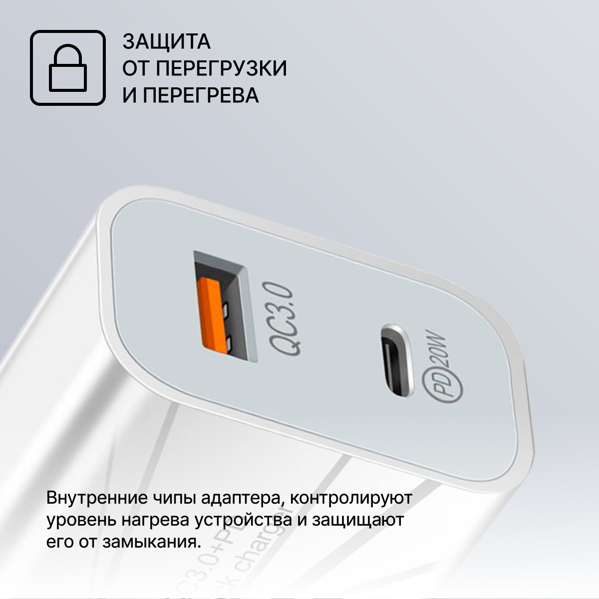 Зарядное устройство для телефона с быстрой зарядкой Type-C / USB 20W на 2 порта