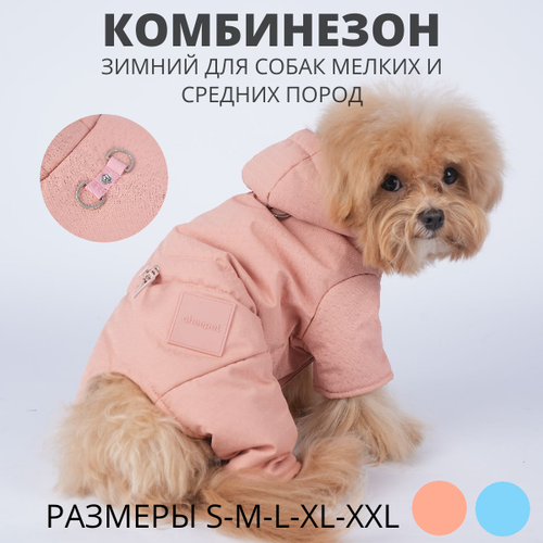 Зимний комбинезон для собак мелких и средних пород, цвет персиковый, размер XL