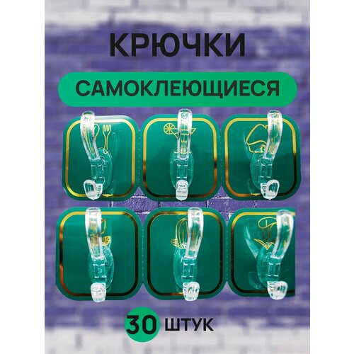 Крючки настенные 890₽