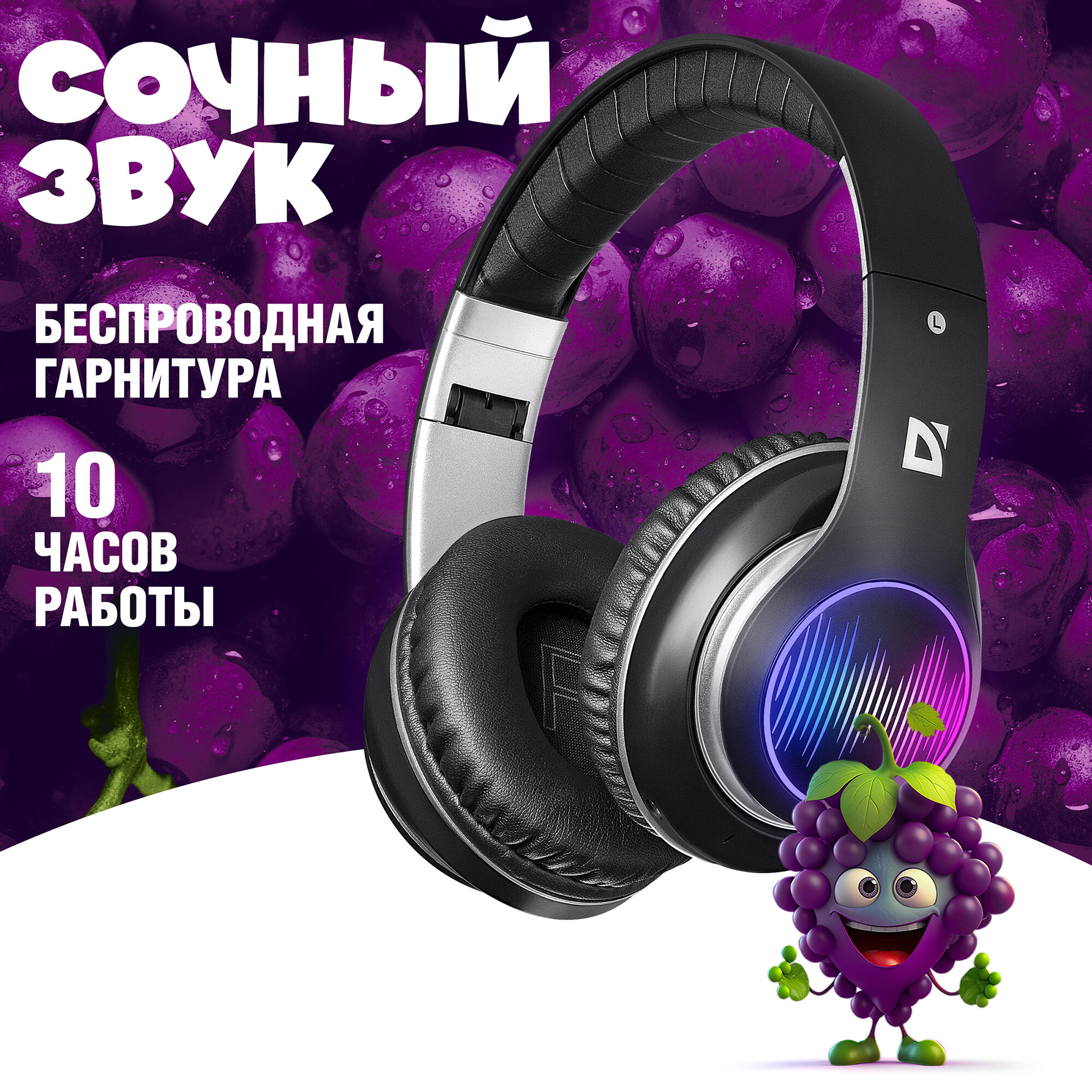 Наушники беспроводные большие Defender FreeMotion 545, Bluetooth 5.0, microSD, MP3 плеер, AUX кабель, черный, LED подсветка