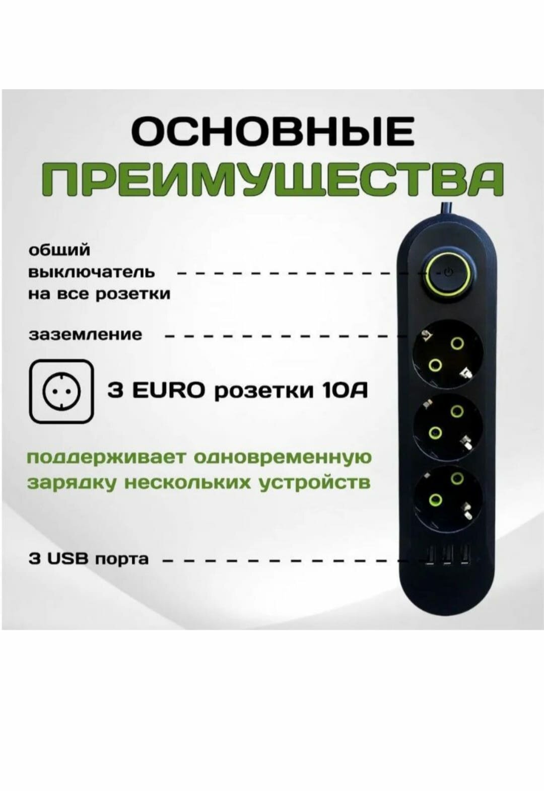 Сетевой удлинитель для розеток переменного тока с европейской вилкой, 10м — фото 2