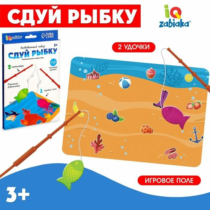 Развивающая игра IQ-ZABIAKA "Сдуй рыбку", деревянная, игровое поле и 2 удочки, для детей от 3 лет