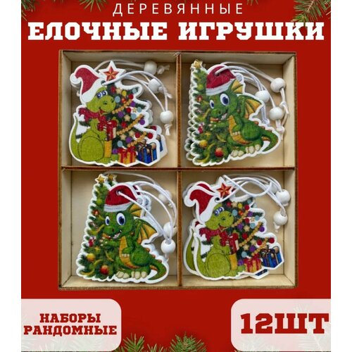 Деревянные новогодние ёлочные игрушки "Драконы", набор 12 штук белый, зеленый, комбинированный