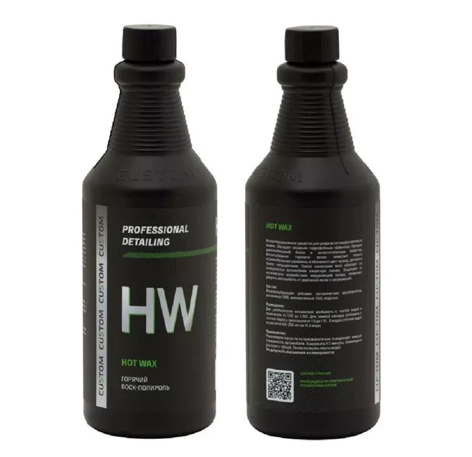 CUSTOM HOT WAX — фото 6
