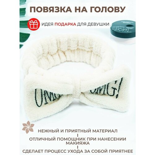 OMG Бантик для волос, головы