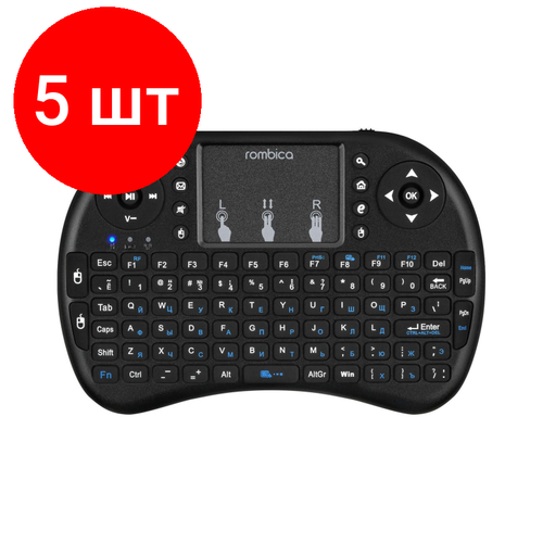 Комплект 5 штук, Пульт ДУ Rombica Air Touch cywee air mouse аэромышь пульт ду радиоканал до 5метров подобный g10s