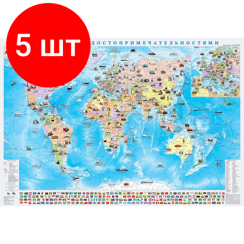 Комплект 5 штук, Настенная карта Мир. Достопримечательности 1.0х0.7 м, КН71 настенная политическая карта мира достопримечательности 100х70 см атлас принт мир
