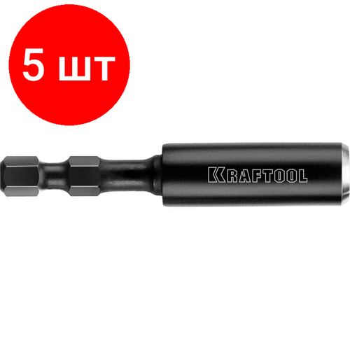 держатель c микролифтом mm1 kraftool Комплект 5 штук, Адаптер ударный KRAFTOOL PRO Impact Pro магнитный, 60мм (26801-60)