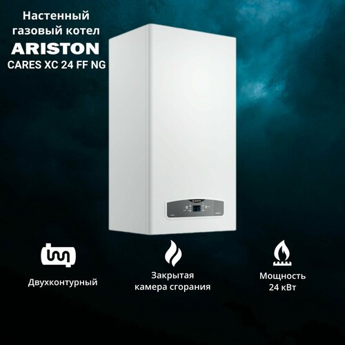 Газовый котел ARISTON CARES XC 24 FF NG двухконтурный настенный закрытая камера сгорания 6901000₽