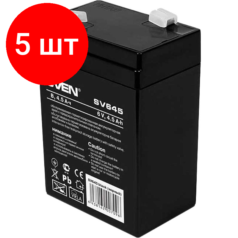 Комплект 5 штук, Батарея для ИБП Sven SV 645 (6V 4.5Ah) F1 (SV-0222064)
