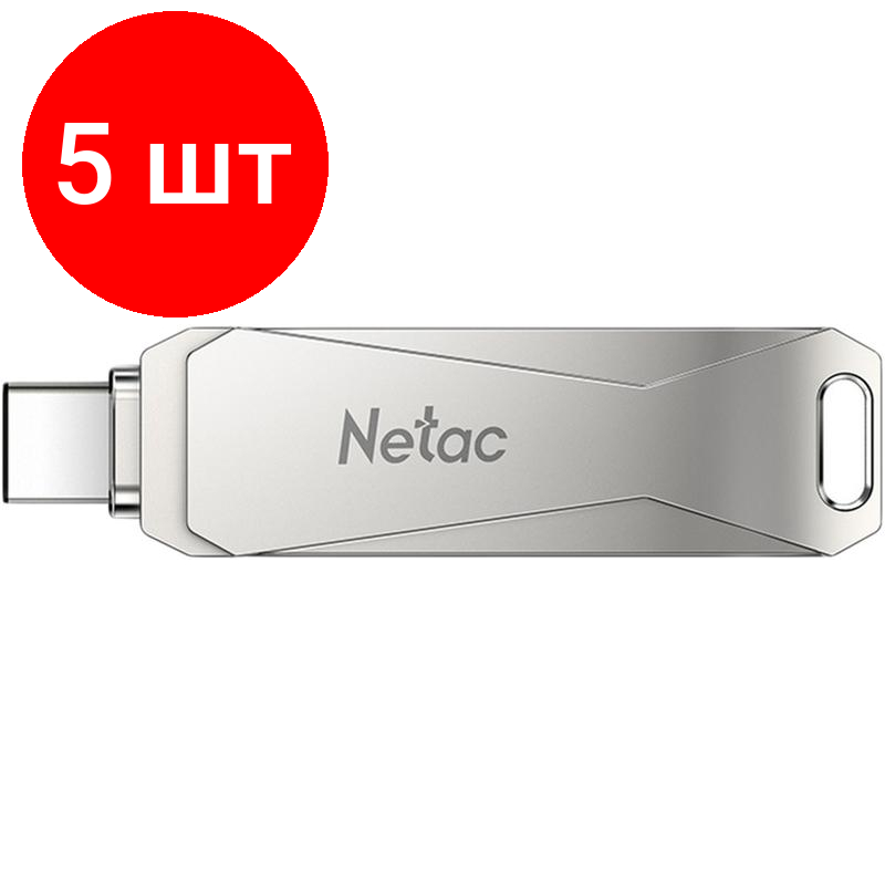 Комплект 5 штук, Флеш-память Netac U782C USB3.0+TypeC Dual Flash Drive 128GB