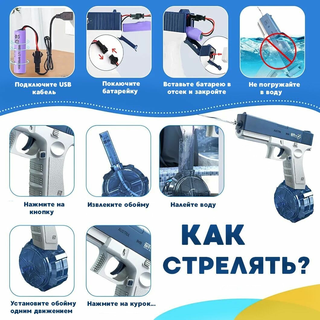 Электрический водный пистолет "Glock"