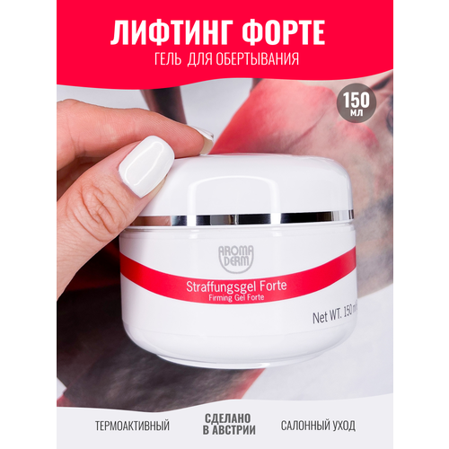 Styx Naturcosmetic Лифтинг Форте гель для обёртывания тела с проблемной кожей антицеллюлитный для похудения увлажняющий