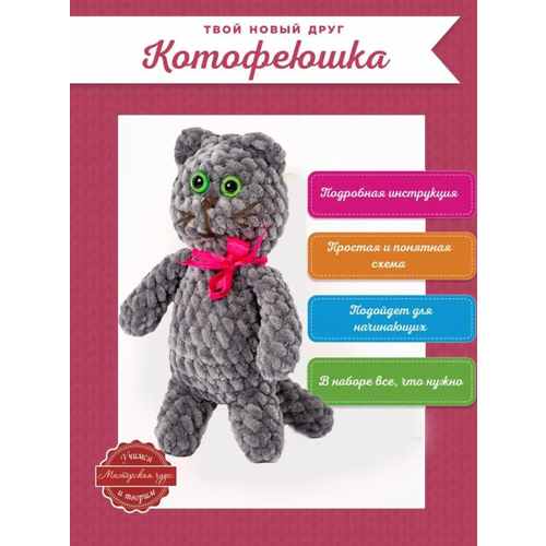 Набор для вязания 