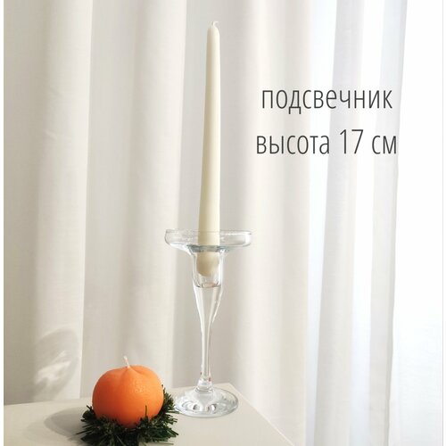 Подсвечник стеклянный, подсвечник прозрачный для интерьера, подарок, подсвечник 17 см для одной свечи