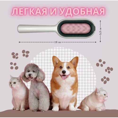 Пуходерка-расческа с массажным эффектом для кошек и собак, удаление шерсти с мебели