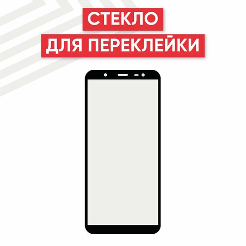Стекло переклейки дисплея для мобильного телефона (смартфона) Samsung Galaxy J8 2018 (J810F), черное