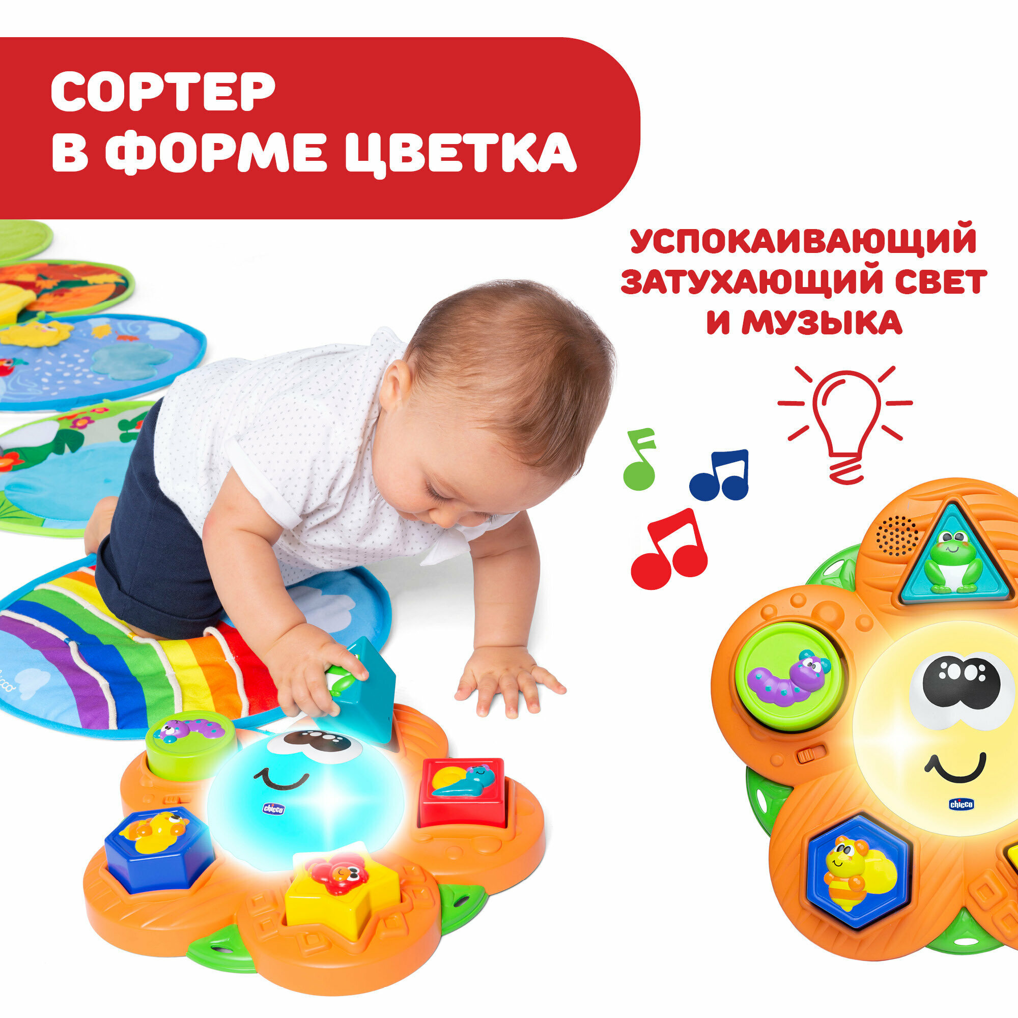 CHICCO TOYS 10155AR Игрушка - развивающий центр "4 сезона" - фото №19