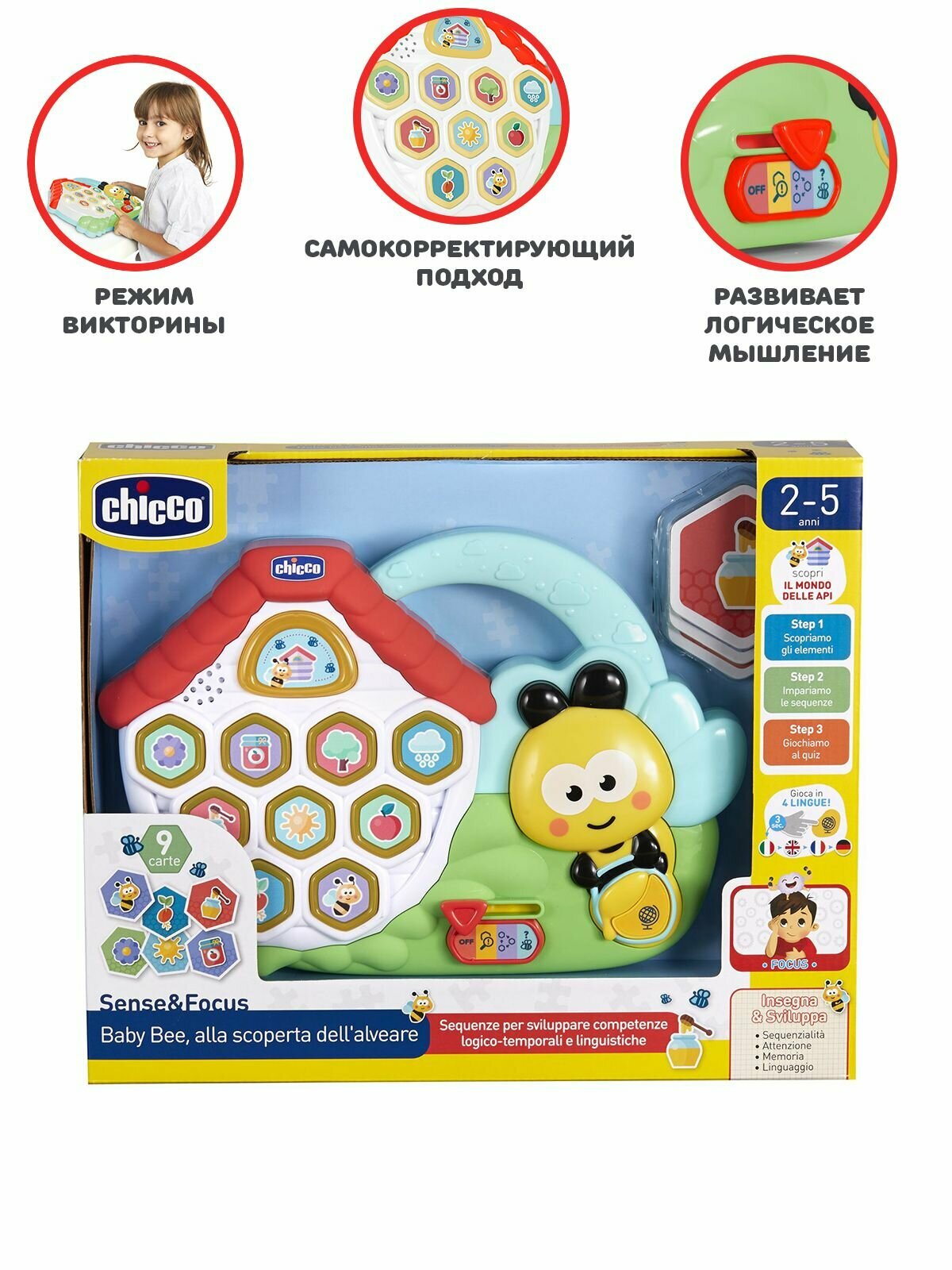 Развивающая игрушка Chicco - фото №12