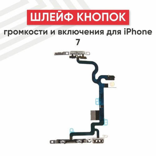 Шлейф кнопок громкости и кнопки включения, вспышкой и микрофоном для мобильного телефона Apple iPhone 7 шлейф с кнопкой включения и микрофоном для iphone 6 plus