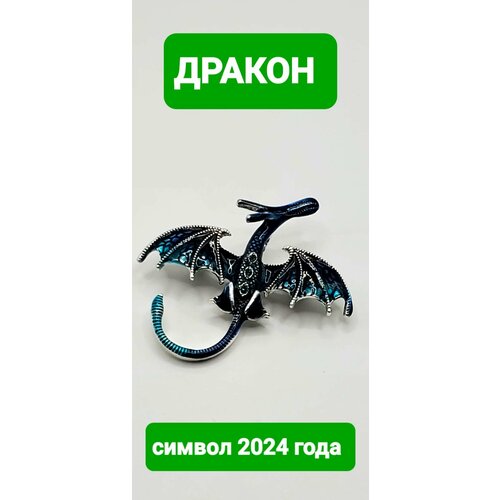 фото Брошь брошь - подвеска дракон, эмаль, бирюзовый максимикс